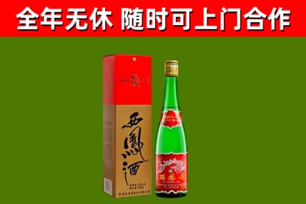 阿坝回收西凤酒